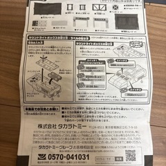トミカ　消防署　ヘリポートの画像
