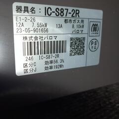 美品！都市ガスコンロです。の画像