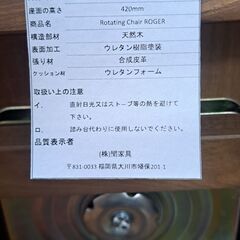 【リサイクルショップどりーむ鹿大前店】No2418　ダイニングテーブルセット　収納も付いて便利🎵　写真参照🎵　おススメ商品です🎵　回転イス4脚付き　美品ですよ🎵の画像
