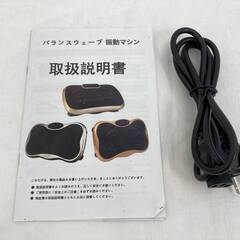 JT611 振動マシン バランスウェーブ ぶるぶるマシン エクササイズ 取説付き Bluetooth機能/振動動作確認済み リモコン欠品 中古現状品 現地引き取りのみの画像