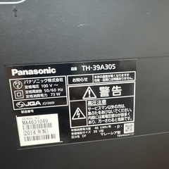 液晶テレビの画像