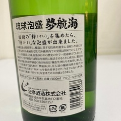 【未開封】泡盛　夢航海30度　1800ml　詰め口2014．8.20＃37977の画像