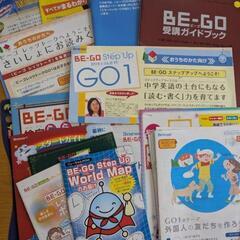 ベネッセ　BE-GO 英語教材の画像