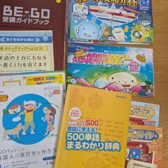 ベネッセ　BE-GO 英語教材の画像