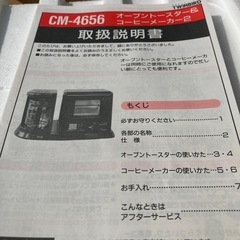 ツインバード　オーブントースター＆コーヒーメーカー2 CM-4656  未使用品 の画像