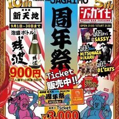 Musicbarジャガイモ5周年祭