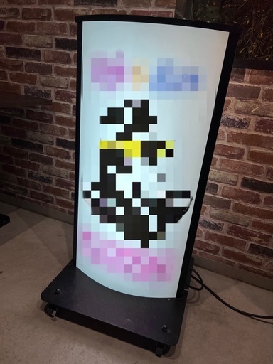 店舗看板　電飾看板　スタンド看板　キャスター付き