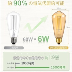 E26 LED エジソン電球 の画像