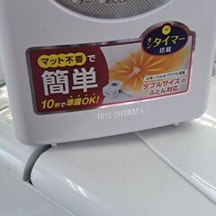 【リサイクルショップどりーむ鹿大前店】No.2160　布団乾燥機　アイリスオーヤマ　2021年製　靴などにも、写真参照🎵　おすすめ🎵の画像