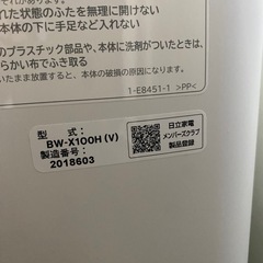 日立　ビートウォッシュ　洗濯機の画像