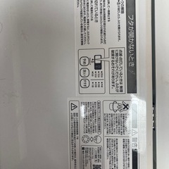 2020年製洗濯機無料の画像