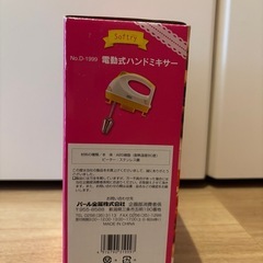 ハンドミキサーの画像
