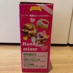 ハンドミキサーの画像