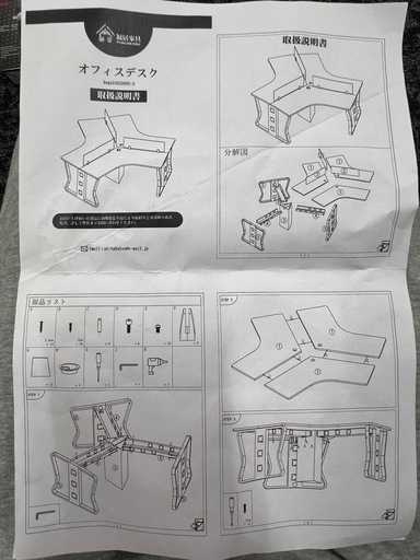 【オフィスデスク】福来家具 L字型デスク 美品※今週末までに引き取り希望
