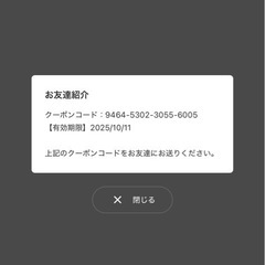 スタジオアリス半額券の画像
