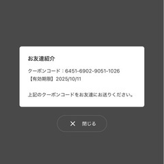 スタジオアリス半額券の画像