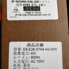 E26 LED エジソン電球 の画像