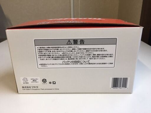 【新品・未使用/高出力仕様（A-72372）/残量表示付/雪マーク付/正規品】 makita/マキタ　40Vmax・5.0Ah　BL4050F　リチウムイオンバッテリ