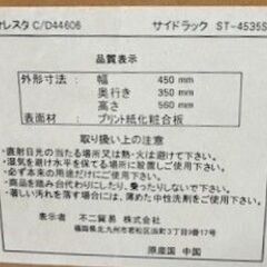 ボックス棚　タイヤ付き　の画像