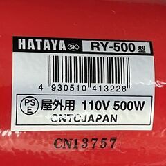 屋外用作業灯 リフレクターランプ500W 電線0.3m バイス付 RY-500 照明 札幌市手稲区の画像