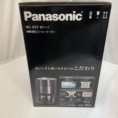 パナソニック コーヒーメーカー　NC-A57-K ブラックの画像