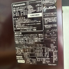 【パナソニック】【スチームオーブンレンジ】★2016年製　クリーニング済み/6ヶ月保証付き【管理番号11808】野の画像