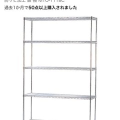 【おしゃれ収納】スチールラック・メタルラックの画像