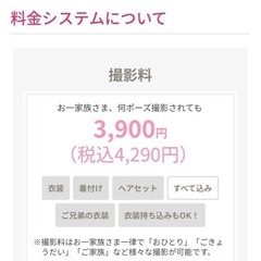 スタジオアリス半額券の画像