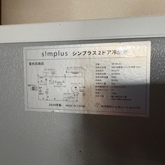 冷蔵庫　simplus 2024年製の画像