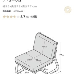無印良品　リビングでもダイニングでもつかえるソファチェ
ア・オーク材の画像