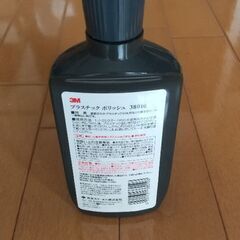 自動車  バイク用  プラスチックポリッシュ（２３７ｍｌ）の画像