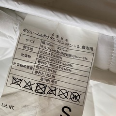 ニトリ　敷布団の画像