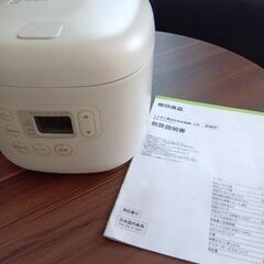 美品　無印良品　炊飯器3号炊き　2023年製の画像
