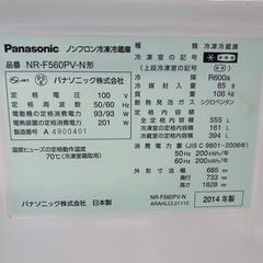 配達可能🚚Panasonic 冷蔵庫 555L 2014年式の画像