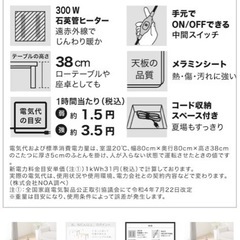 ニトリ リバーシブルこたつ(NR01 NA/WH)の画像