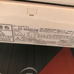 富士通 14畳用 ルームエアコン AS-M40D2W 2015年製 4.0kw 200v リモコン無し 室内機＋室外機セット 中古品の画像