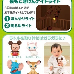 タカラトミー ディズニーキャラクターズ やわらかガラガラメリーデラックスの画像