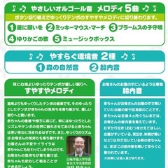 タカラトミー ディズニーキャラクターズ やわらかガラガラメリーデラックスの画像