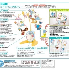 タカラトミー ディズニーキャラクターズ やわらかガラガラメリーデラックスの画像