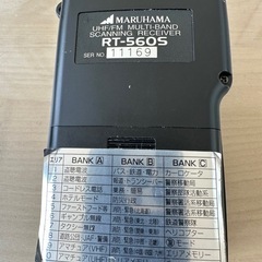 MARUHAMA RT-560S トランシーバーの画像