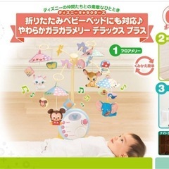 タカラトミー ディズニーキャラクターズ やわらかガラガラメリーデラックスの画像