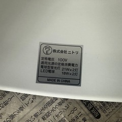 ニトリの電気とLEDの電気無料！の画像