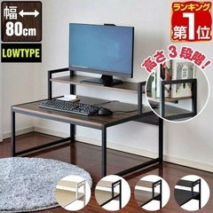 パソコンデスク　　ロータイプ　の画像