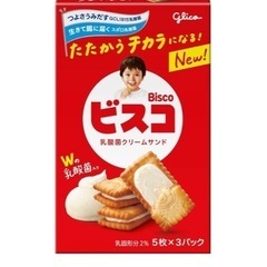 取引中！【お得‼️】ビスコ　まとめ売りの画像