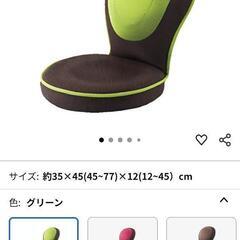 座椅子の画像