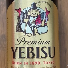ラッキー💌　エビスビール小瓶　お祝いプレゼントに！の画像