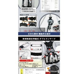 【つかさ様専用】新品　フルハーネスの画像