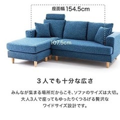 【無料！】ソファーの画像
