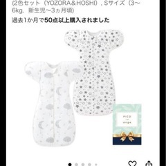 ベビー用品 まとめ売り の画像