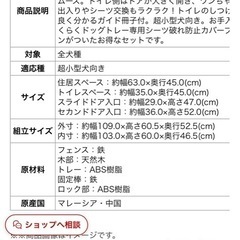 ペティオ トイレのしつけができるサークル
の画像